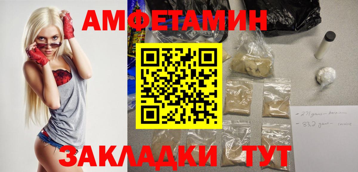 Amphetamine 97%  Вход с VPN  Амфетамин  Химки 