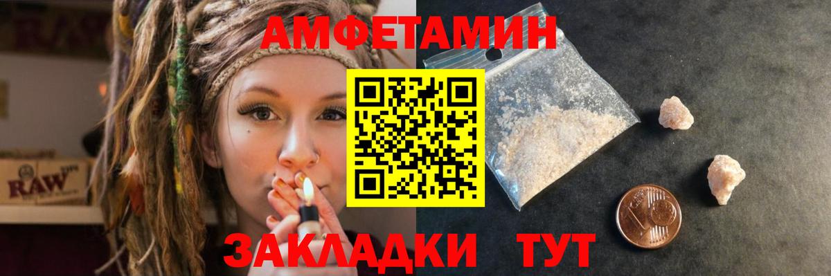 АМФЕТАМИН Розовый Химки