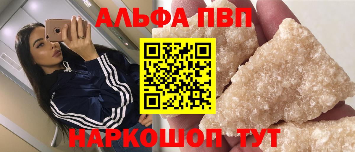 A PVP  APVP Crystall  Вход с VPN  Химки 