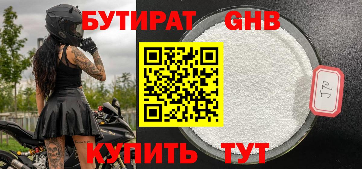 БУТИРАТ буратино  Бутират  Химки  Вход с VPN 