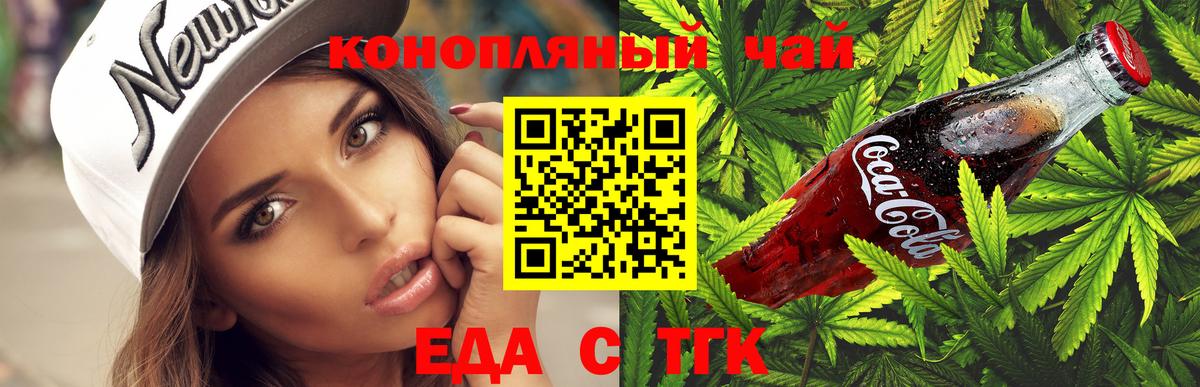 Canna-Cookies марихуана  Вход с VPN  Химки 