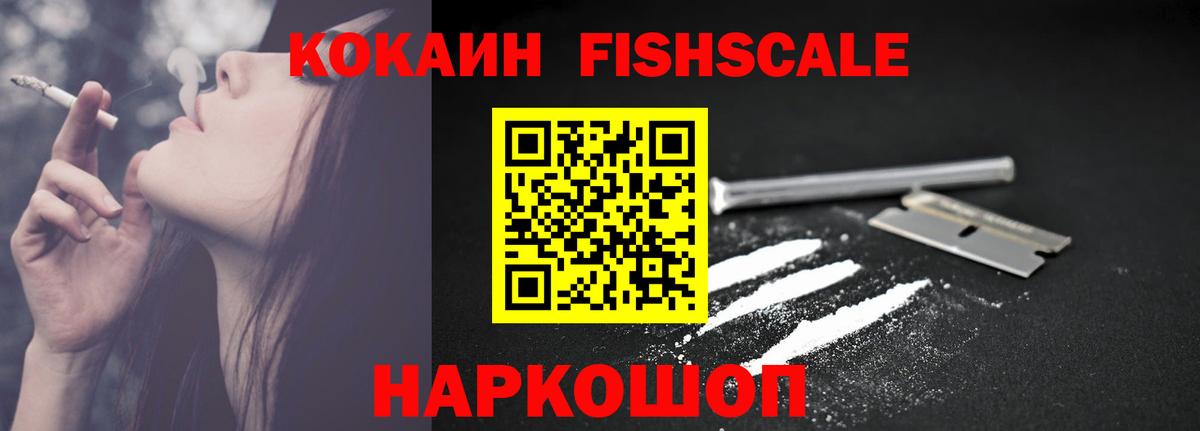 COCAIN Эквадор  Вход с VPN  Химки 