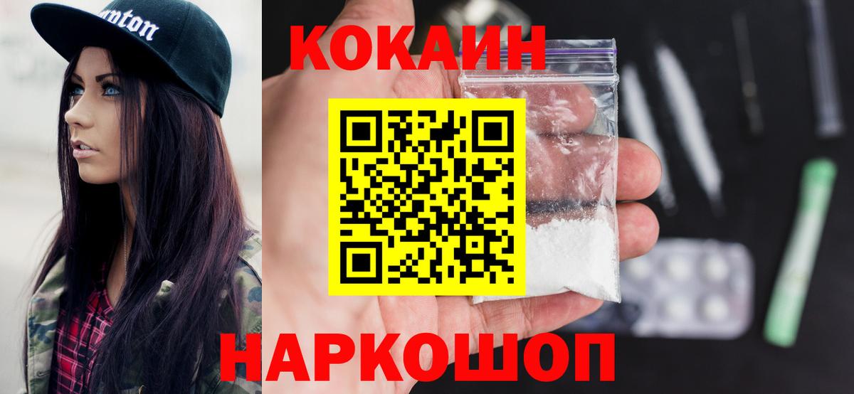 КОКАИН 99% Химки