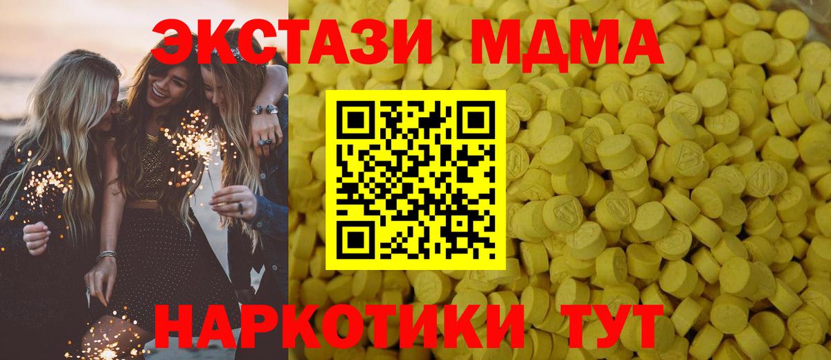 Химки  ЭКСТАЗИ 280мг  Вход с VPN  hydra как войти  Ecstasy VHQ 