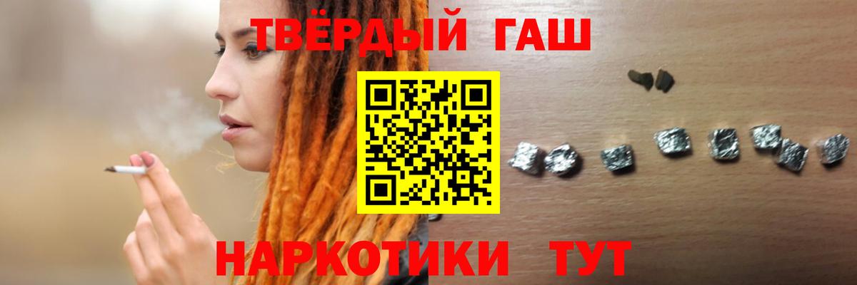 ГАШ hashish  ГАШ хэш  что такое   Химки  Вход с VPN 