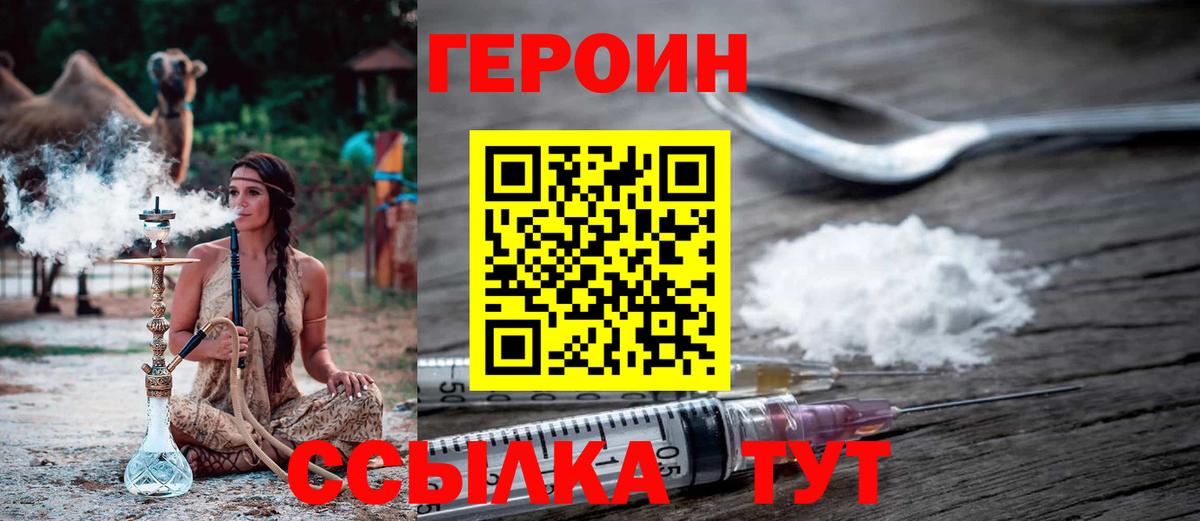 ГЕРОИН гречка  Вход с VPN  Химки 