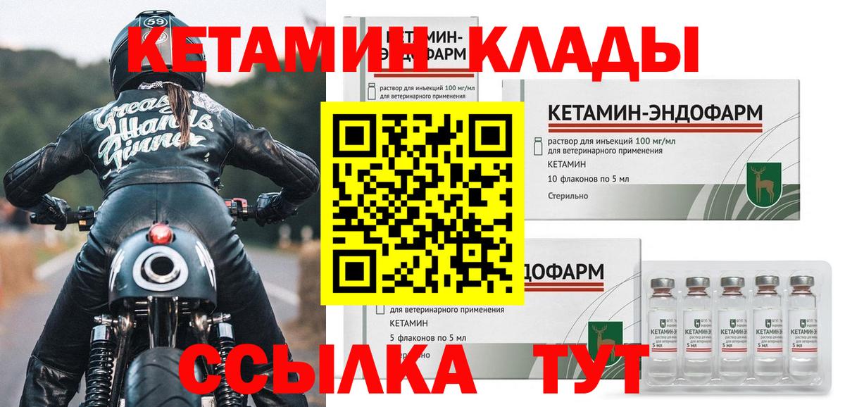 Кетамин ketamine  Вход с VPN  Химки  Кетамин VHQ 