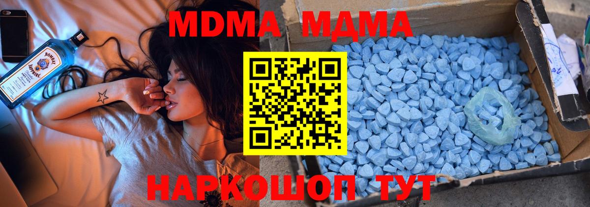 Химки  MDMA crystal  MDMA  Вход с VPN 