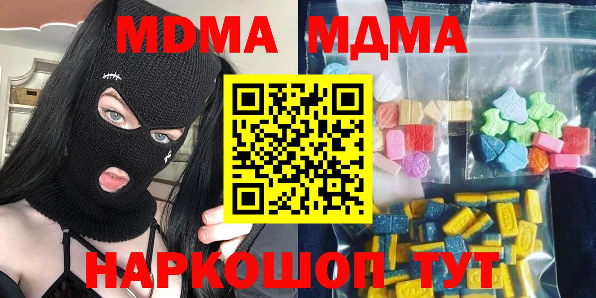 MDMA молли Химки