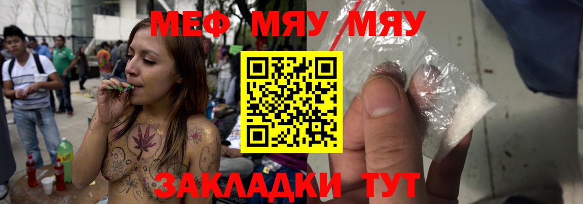 Меф    рабочий сайт  Вход с VPN  Химки  Меф mephedrone  МЕФ VHQ 