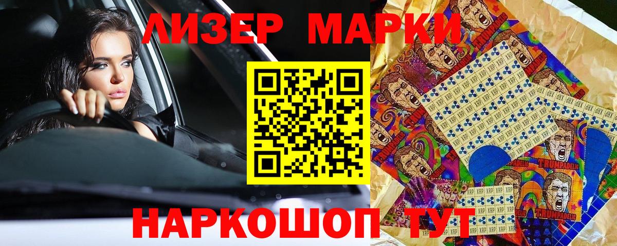 Марки NBOMe 1,8мг Химки